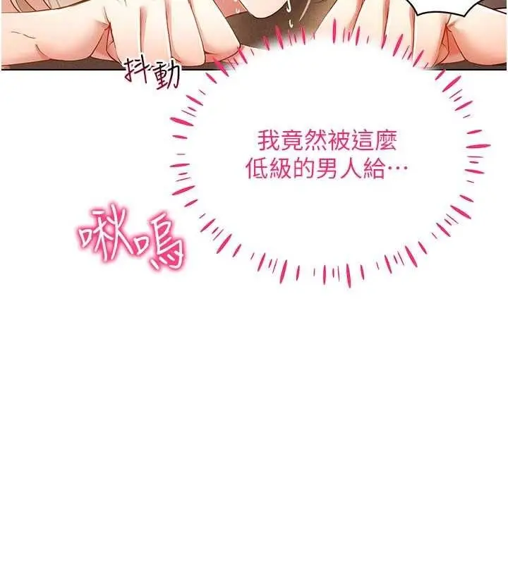 漫画《穿入VR成为性域猎人》第59话第31张图