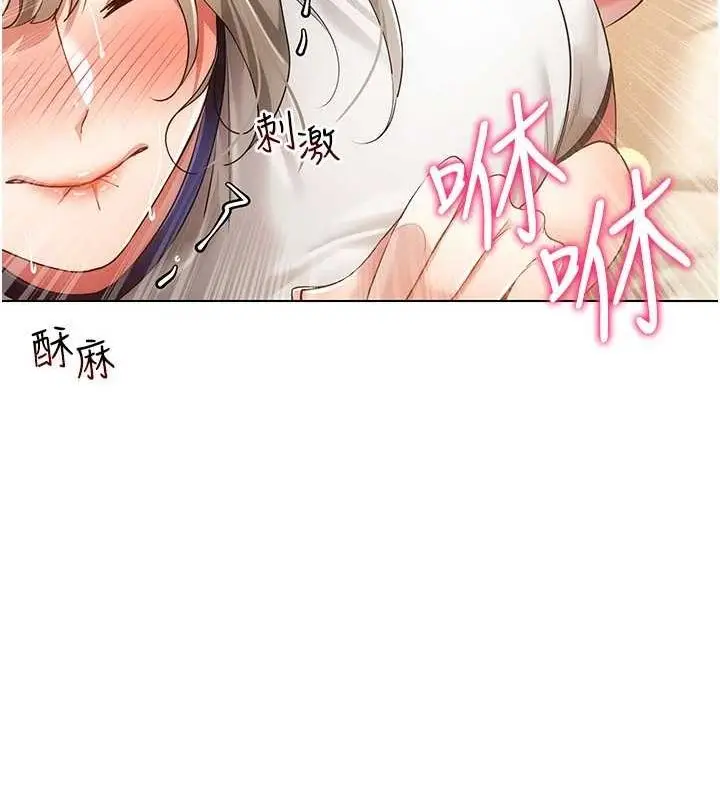 漫画《穿入VR成为性域猎人》第59话第33张图