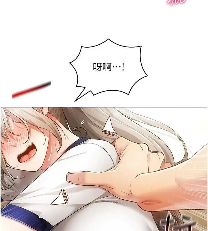 漫画《穿入VR成为性域猎人》第59话第35张图