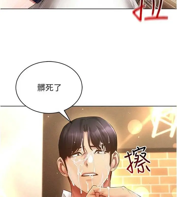 漫画《穿入VR成为性域猎人》第59话第36张图