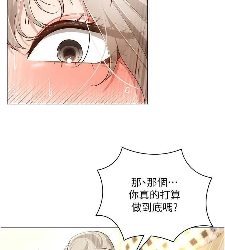 漫画《穿入VR成为性域猎人》第59话第39张图