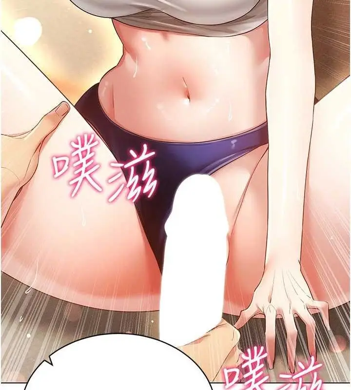 漫画《穿入VR成为性域猎人》第59话第41张图