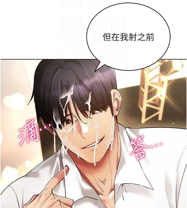 漫画《穿入VR成为性域猎人》第59话第44张图