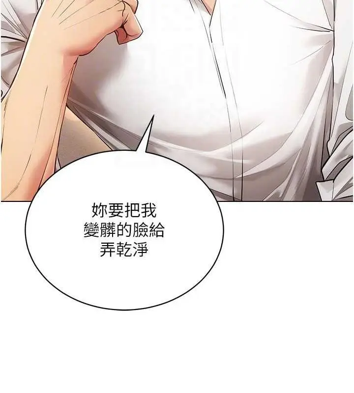 漫画《穿入VR成为性域猎人》第59话第45张图