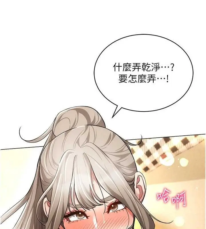 漫画《穿入VR成为性域猎人》第59话第46张图
