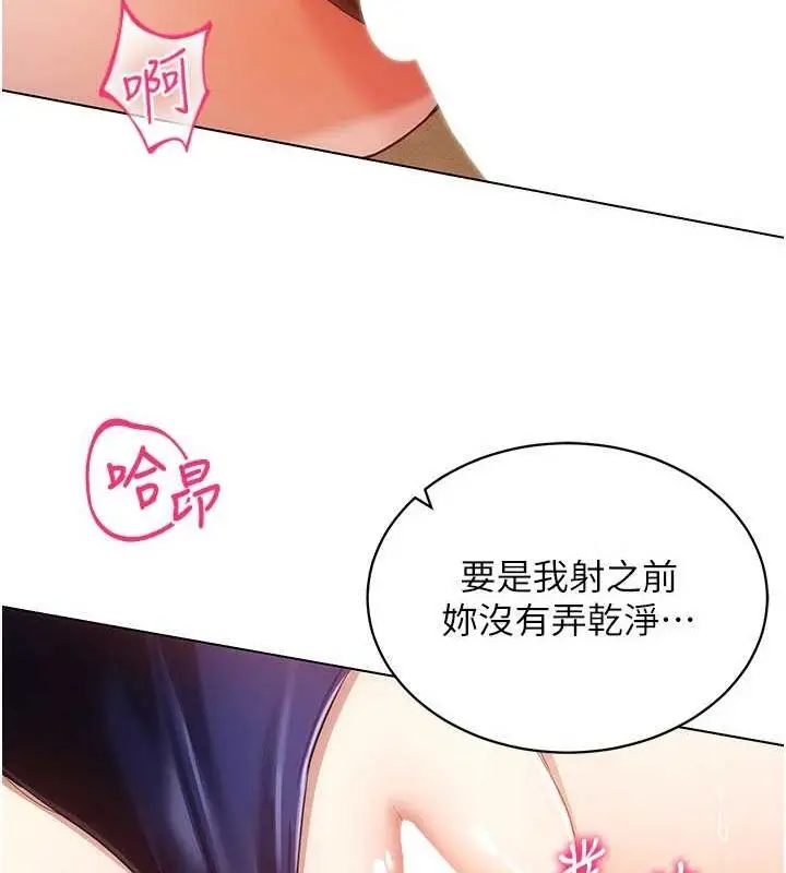 漫画《穿入VR成为性域猎人》第59话第49张图