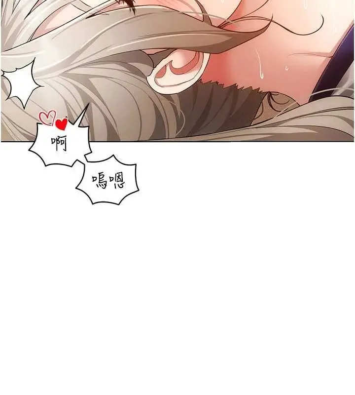 漫画《穿入VR成为性域猎人》第59话第55张图