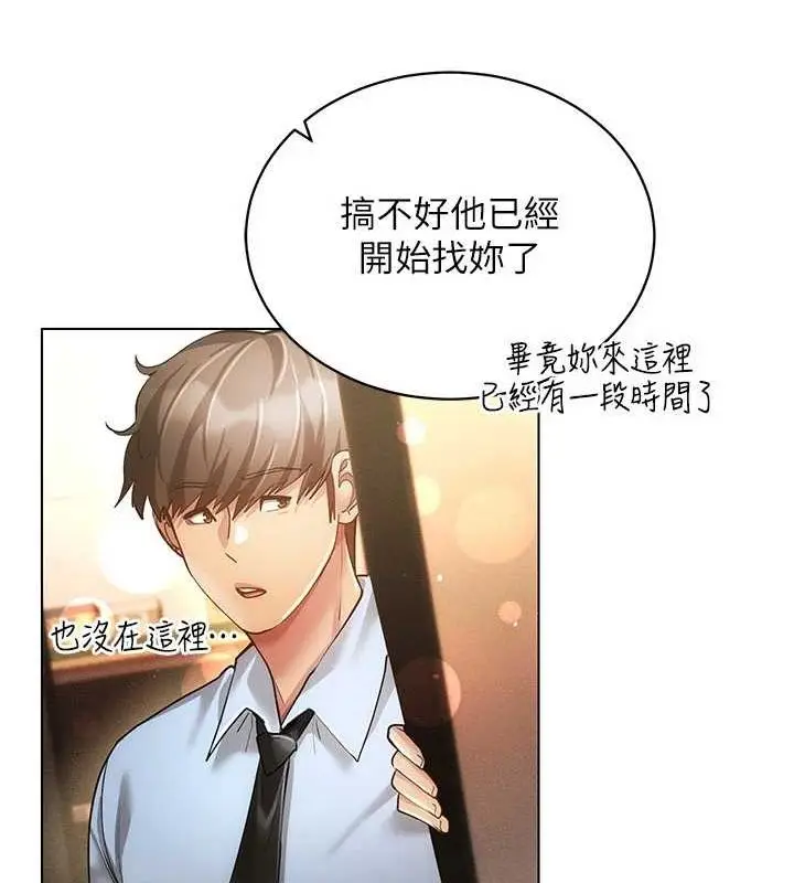 漫画《穿入VR成为性域猎人》第59话第56张图