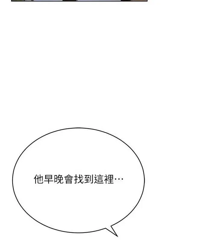漫画《穿入VR成为性域猎人》第59话第57张图