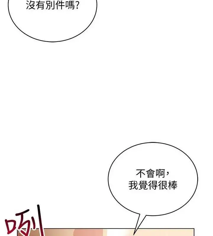 漫画《穿入VR成为性域猎人》第59话第6张图