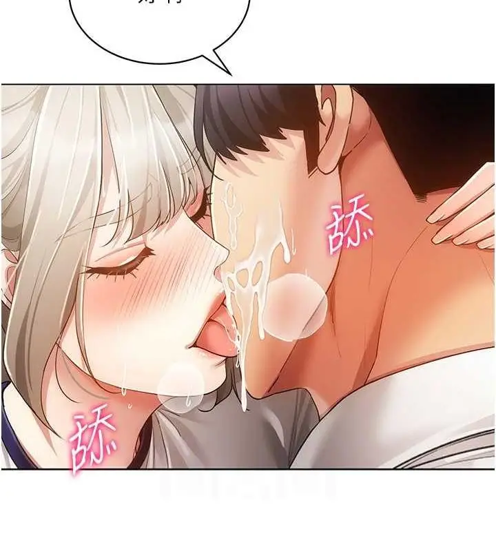漫画《穿入VR成为性域猎人》第59话第61张图
