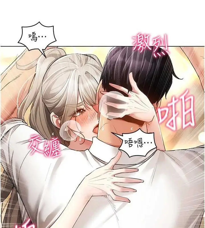 漫画《穿入VR成为性域猎人》第59话第66张图