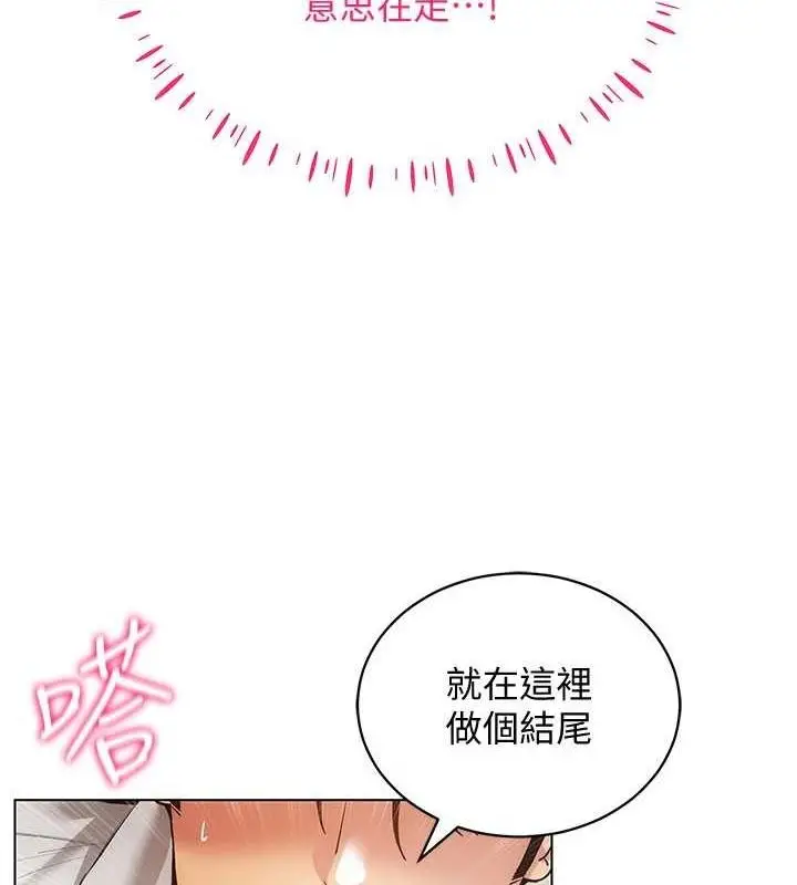 漫画《穿入VR成为性域猎人》第59话第68张图