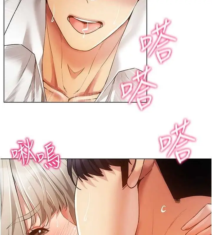 漫画《穿入VR成为性域猎人》第59话第69张图