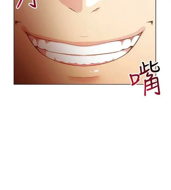 漫画《穿入VR成为性域猎人》第59话第7张图