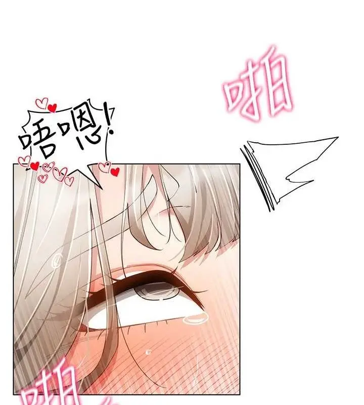漫画《穿入VR成为性域猎人》第59话第71张图