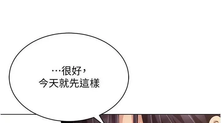 漫画《穿入VR成为性域猎人》第59话第76张图