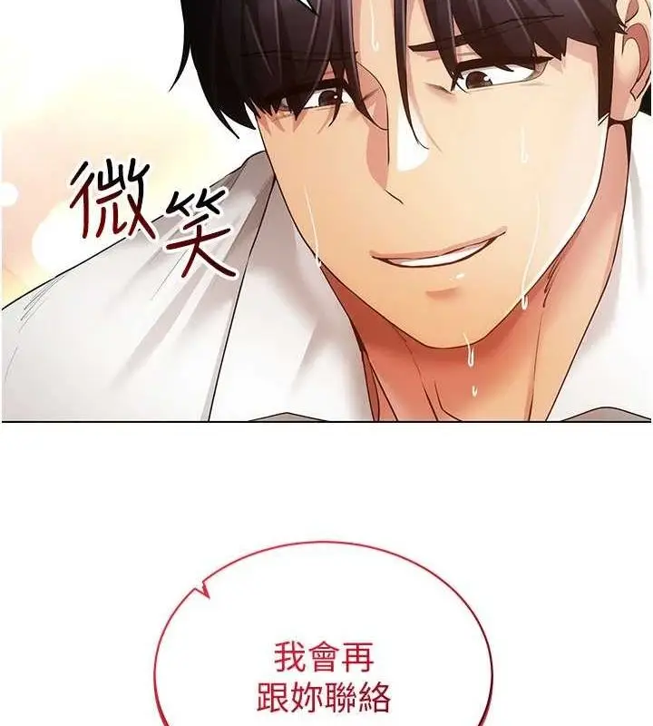 漫画《穿入VR成为性域猎人》第59话第77张图