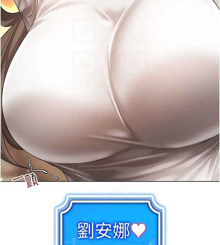漫画《穿入VR成为性域猎人》第59话第79张图