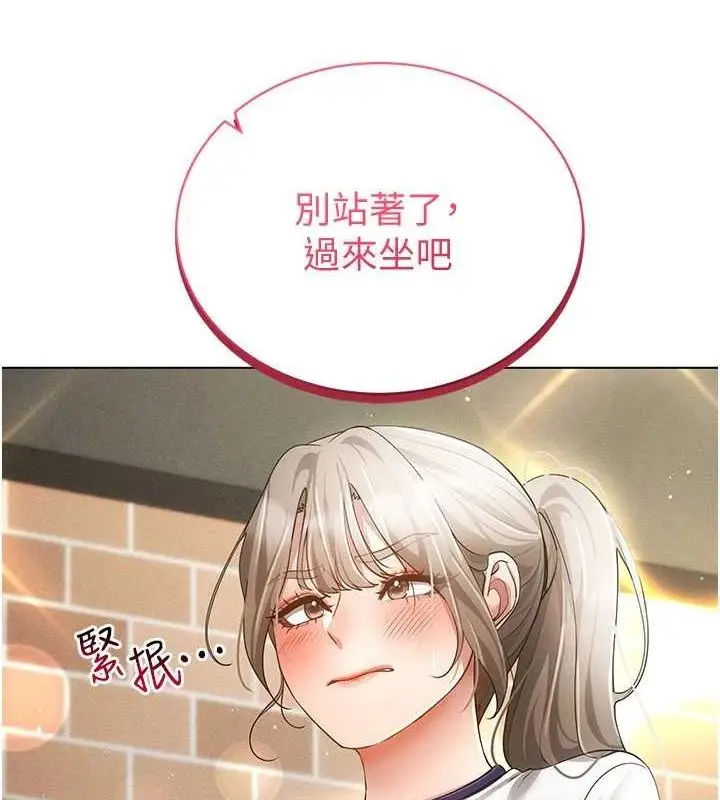 漫画《穿入VR成为性域猎人》第59话第8张图