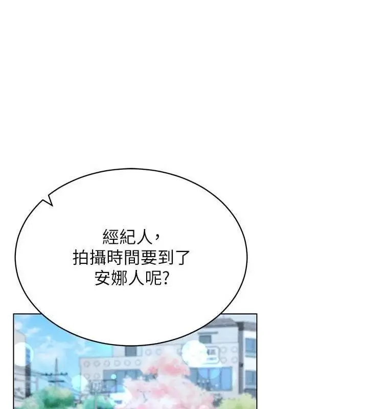 漫画《穿入VR成为性域猎人》第59话第81张图