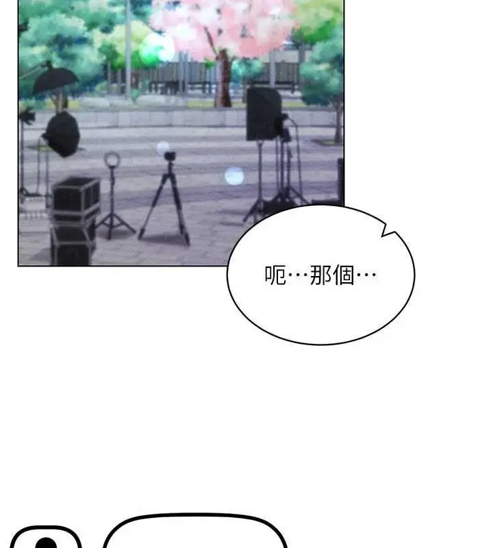 漫画《穿入VR成为性域猎人》第59话第82张图