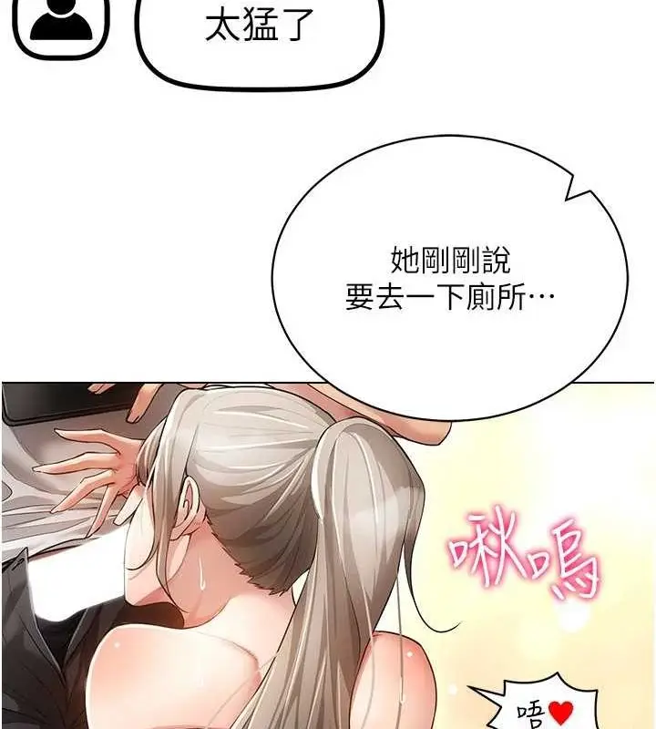 漫画《穿入VR成为性域猎人》第59话第83张图