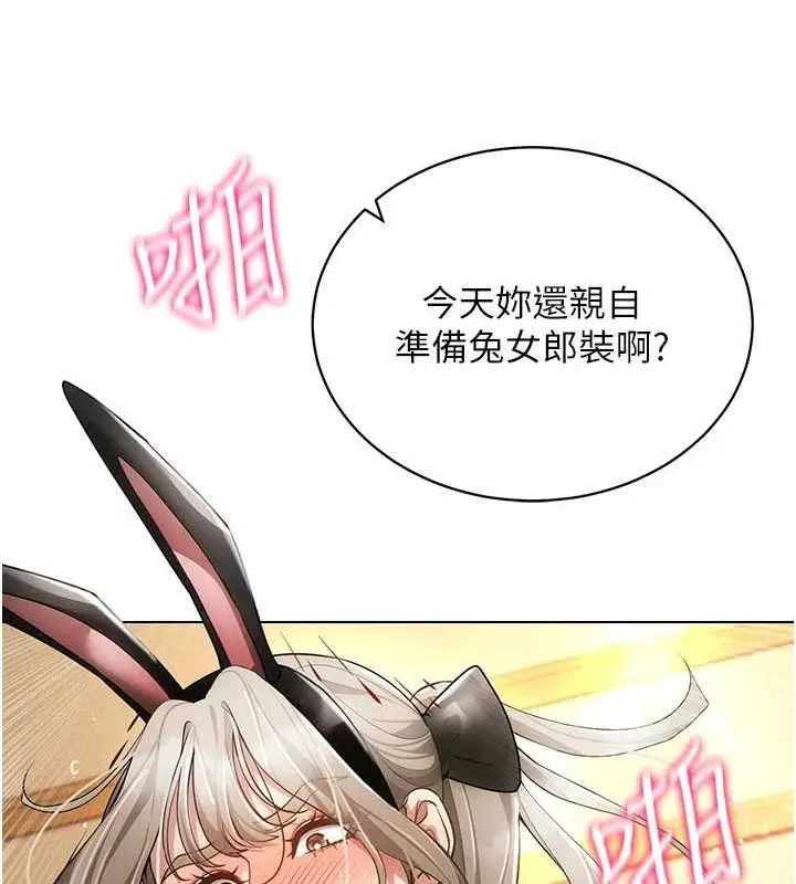 漫画《穿入VR成为性域猎人》第59话第92张图