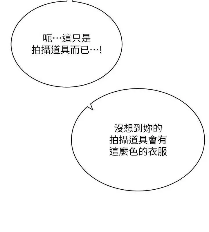 漫画《穿入VR成为性域猎人》第59话第95张图