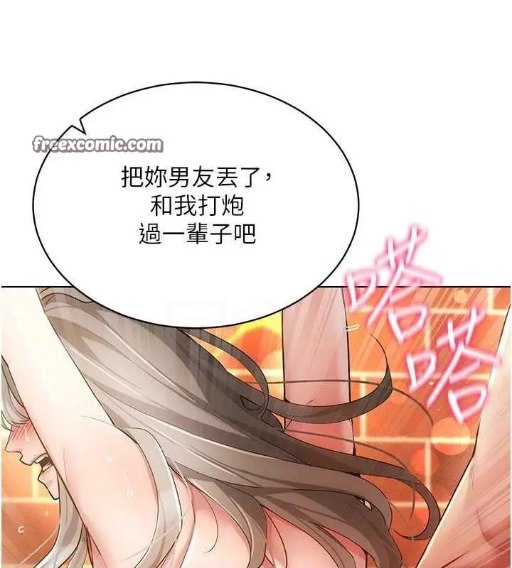 漫画《穿入VR成为性域猎人》第59话第96张图