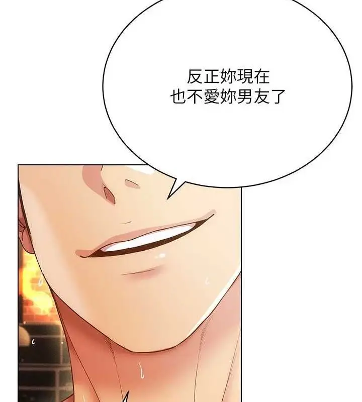 漫画《穿入VR成为性域猎人》第59话第99张图