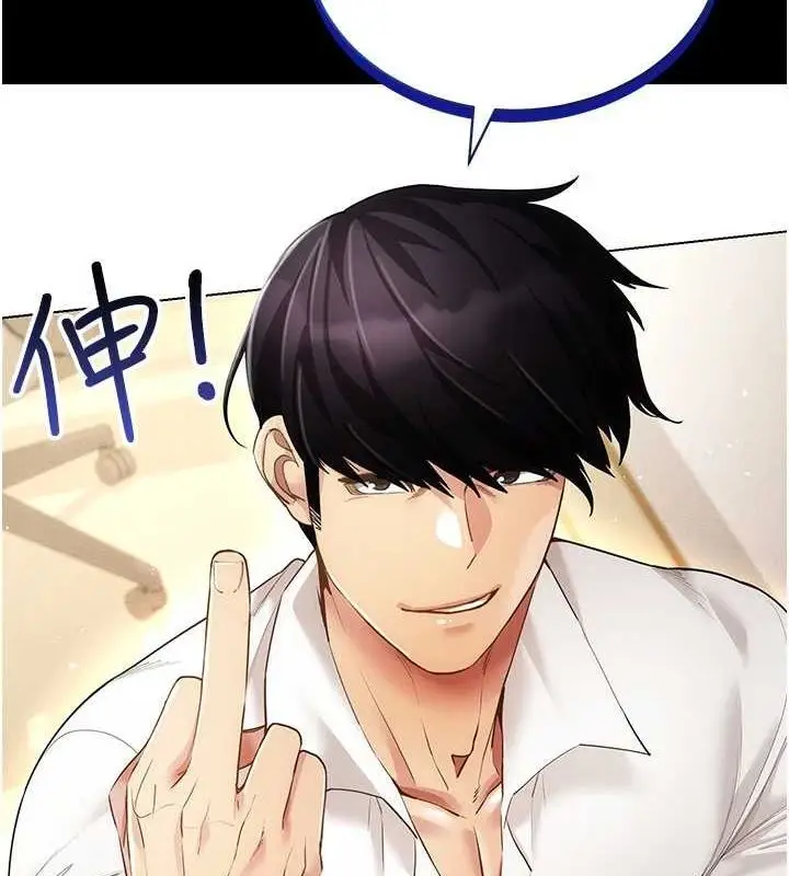 漫画《穿入VR成为性域猎人》最终话第10张图