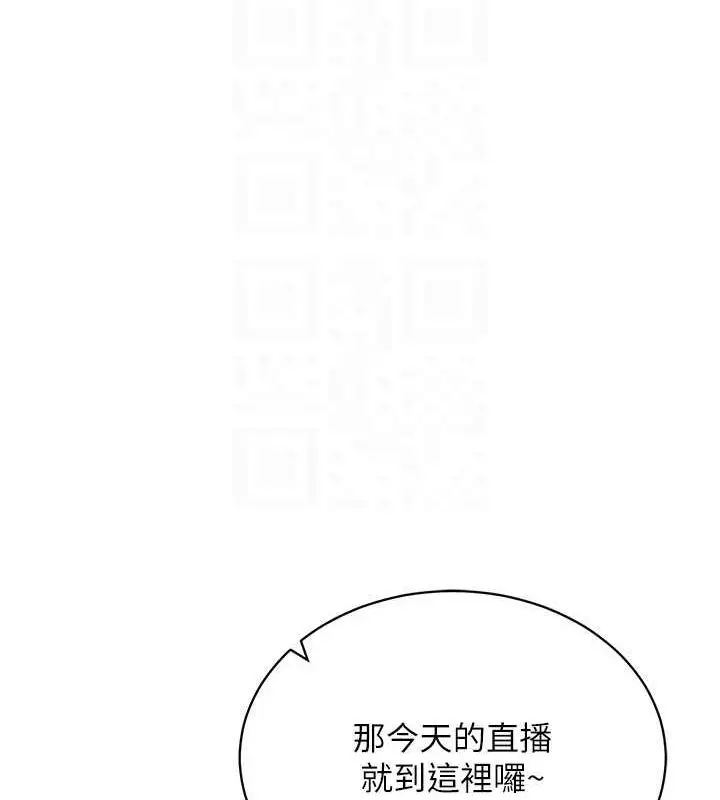 漫画《穿入VR成为性域猎人》最终话第100张图