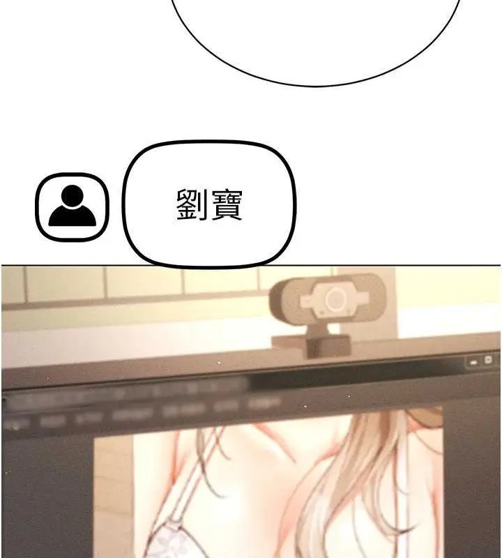 漫画《穿入VR成为性域猎人》最终话第101张图
