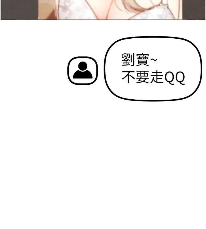 漫画《穿入VR成为性域猎人》最终话第102张图