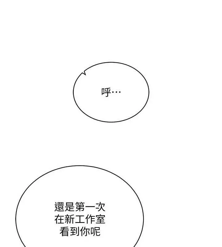 漫画《穿入VR成为性域猎人》最终话第103张图
