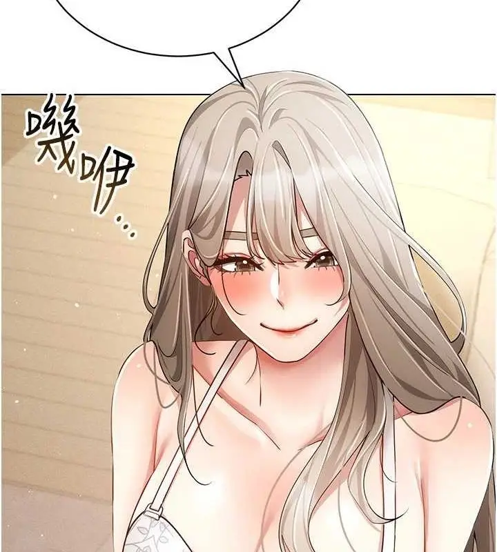 漫画《穿入VR成为性域猎人》最终话第104张图