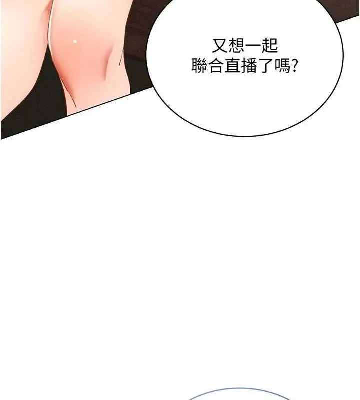 漫画《穿入VR成为性域猎人》最终话第106张图