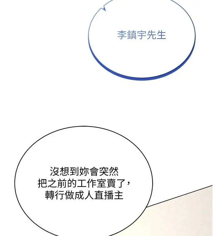 漫画《穿入VR成为性域猎人》最终话第107张图