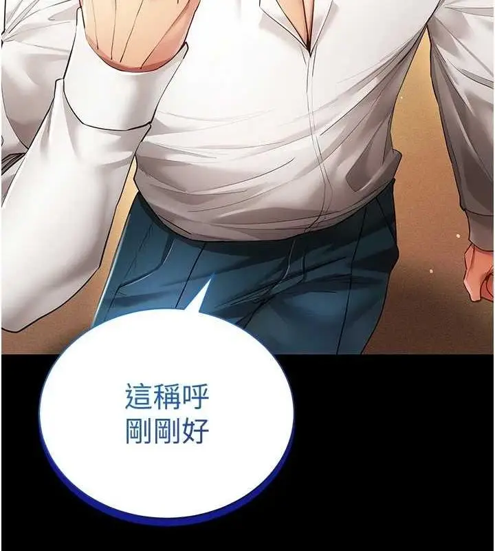 漫画《穿入VR成为性域猎人》最终话第11张图