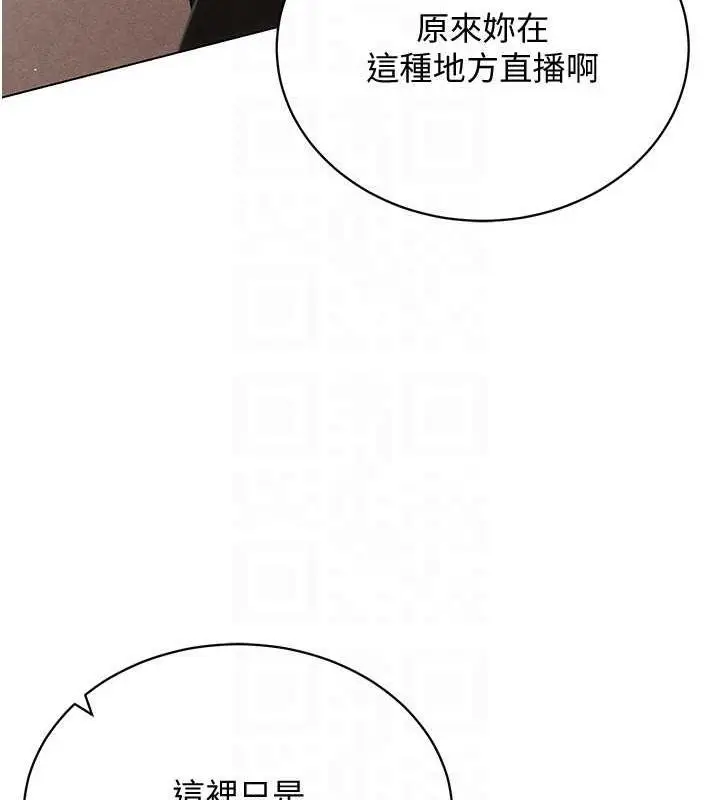 漫画《穿入VR成为性域猎人》最终话第110张图