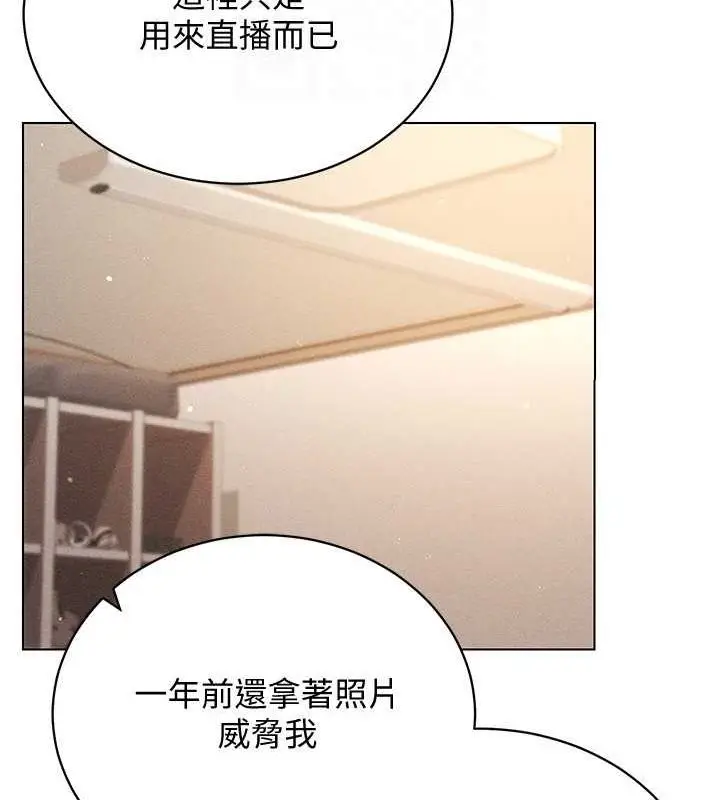 漫画《穿入VR成为性域猎人》最终话第111张图