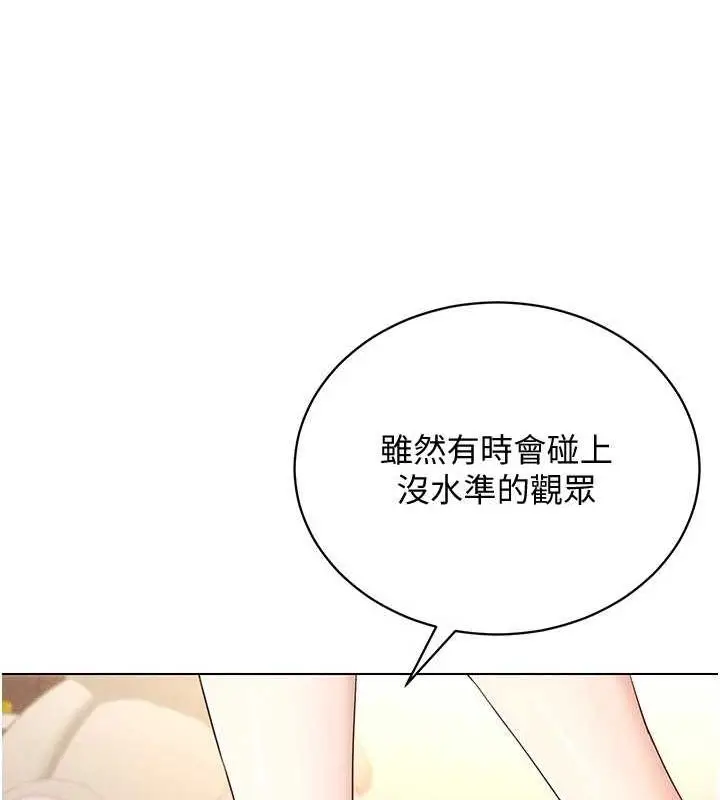 漫画《穿入VR成为性域猎人》最终话第113张图