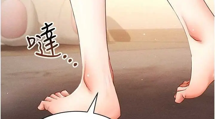 漫画《穿入VR成为性域猎人》最终话第114张图