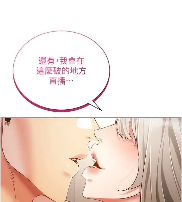 漫画《穿入VR成为性域猎人》最终话第118张图