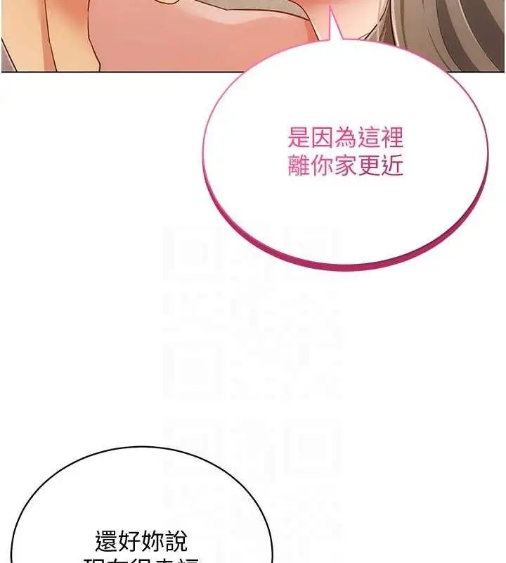 漫画《穿入VR成为性域猎人》最终话第119张图