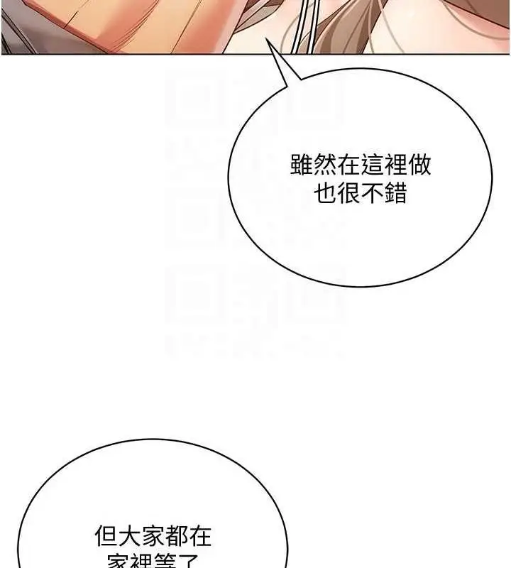 漫画《穿入VR成为性域猎人》最终话第121张图