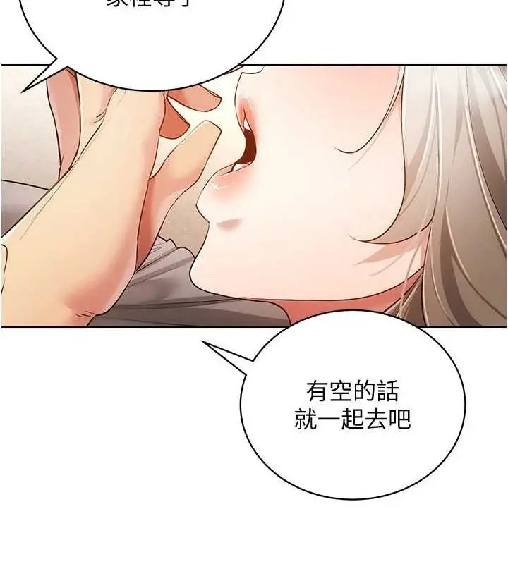 漫画《穿入VR成为性域猎人》最终话第122张图