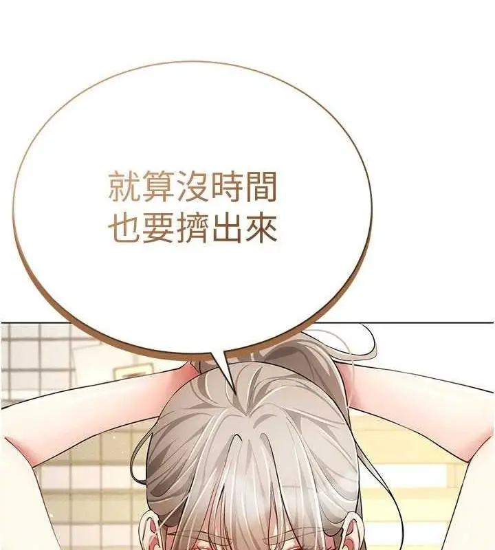 漫画《穿入VR成为性域猎人》最终话第123张图