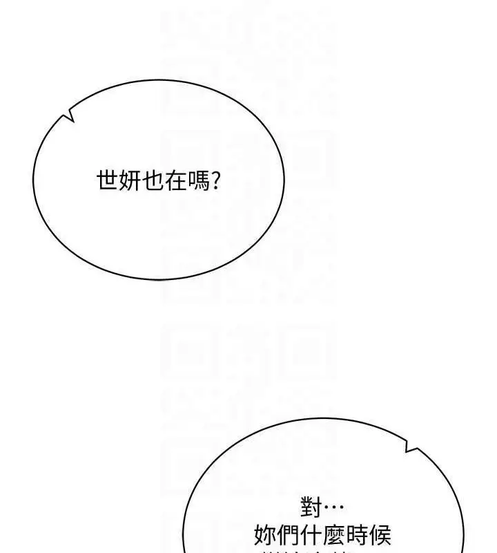 漫画《穿入VR成为性域猎人》最终话第127张图